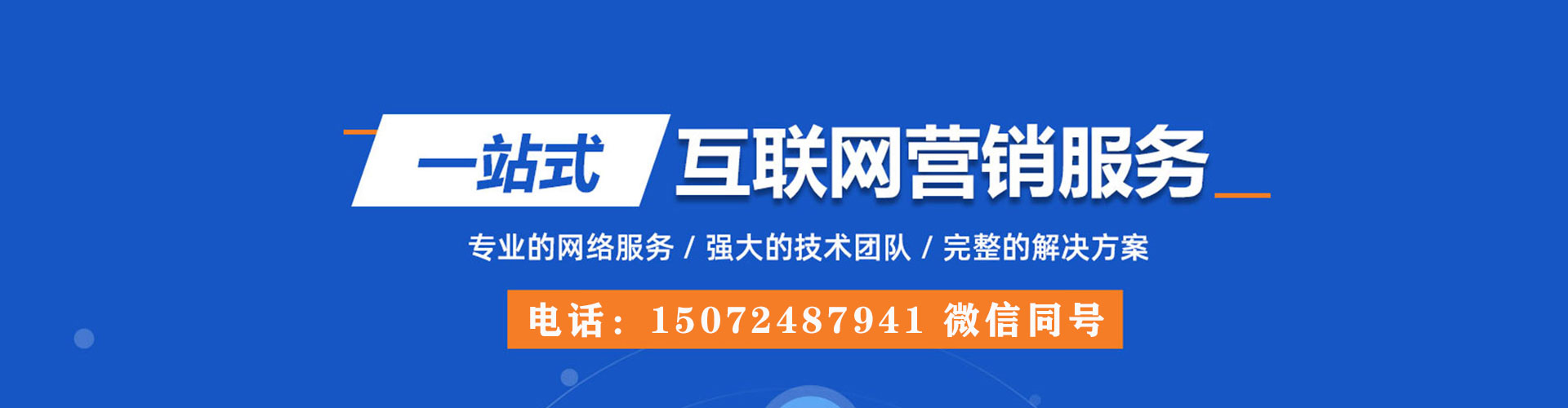 高州百度推广优化