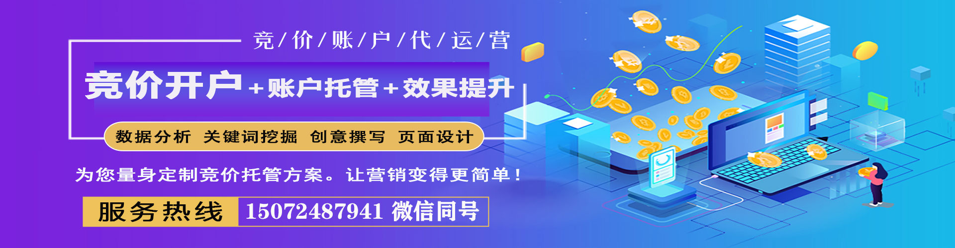 高州信息流大师